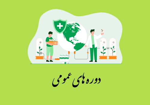 محتوای عمومی 